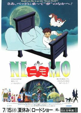 Little Nemo: Adventures in Slumberland (1989) - Movies Like the Phantom Tollbooth (1970)